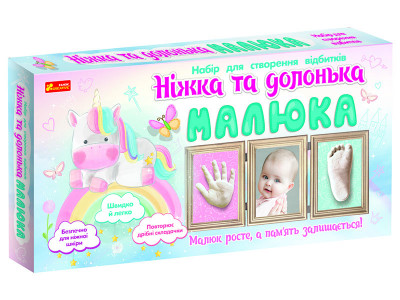 Набір для створення відбитків Ніжка та долонька малюка Єдиноріг (Укр) Ranok-Creative 15147010У (4823076147273) (399587)