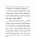 Плющ. Деледда Грація (Укр) Ще одну сторінку (9786175222508) (518934)