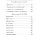 Рільке в перекладах Василя Стуса. 100 поезій (Укр) Фоліо (9786178550363) (553545)