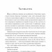 І будуть люди. Частина 6 (Біль і гнів) – Анатолій Дімаров (Укр) Фоліо (9786178508586) (553567)