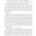 І будуть люди. Частина 6 (Біль і гнів) – Анатолій Дімаров (Укр) Фоліо (9786178508586) (553567)