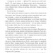 І будуть люди. Частина 6 (Біль і гнів) – Анатолій Дімаров (Укр) Фоліо (9786178508586) (553567)