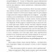 І будуть люди. Частина 6 (Біль і гнів) – Анатолій Дімаров (Укр) Фоліо (9786178508586) (553567)