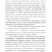 І будуть люди. Частина 6 (Біль і гнів) – Анатолій Дімаров (Укр) Фоліо (9786178508586) (553567)