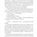 І будуть люди. Частина 6 (Біль і гнів) – Анатолій Дімаров (Укр) Фоліо (9786178508586) (553567)