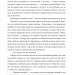 І будуть люди. Частина 6 (Біль і гнів) – Анатолій Дімаров (Укр) Фоліо (9786178508586) (553567)