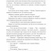 І будуть люди. Частина 6 (Біль і гнів) – Анатолій Дімаров (Укр) Фоліо (9786178508586) (553567)