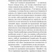 Заправлена лампа. Збірка новел. О. Генрі (Укр) Богдан (9789661064309) (509152)