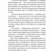 Заправлена лампа. Збірка новел. О. Генрі (Укр) Богдан (9789661064309) (509152)