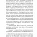 Заправлена лампа. Збірка новел. О. Генрі (Укр) Богдан (9789661064309) (509152)