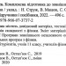 ЗНО 2023 Фізика. Коплексне видання (Укр) ПІП (9789660737372) (482145)