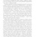 Нарис історії українського народу. Михайло Грушевський (Укр) КСД (9786171288782) (507402)