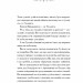 Бріджертони. Віконт, який мене кохав. Джулія Куїнн (Укр) Vivat (9786171700291) (512704)