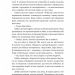 Наше. Спільне. Як зберегти в собі людину під час і після війни. Таня Касьян (Укр) Лабораторія (9786178203573) (506759)
