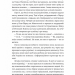 Наше. Спільне. Як зберегти в собі людину під час і після війни. Таня Касьян (Укр) Лабораторія (9786178203573) (506759)
