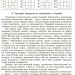 Українська мова 9 клас. Зошит для контроль навчальних досягнень (для шкіл з навчанням українською мовою) (Укр) Ранок Ф487045У (9786170935601) (314757)