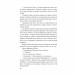 Адреналін. Те, що я не розповів. Златан Ібрагімович, Луїджи Гарландо (Укр) Фоліо (9786175511329) (511204)