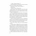 Адреналін. Те, що я не розповів. Златан Ібрагімович, Луїджи Гарландо (Укр) Фоліо (9786175511329) (511204)