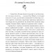 Будинок Мрії Енн. Люсі Мод Монтгомері (Укр) Фоліо (9789660394599) (502871)