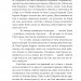Будинок Мрії Енн. Люсі Мод Монтгомері (Укр) Фоліо (9789660394599) (502871)