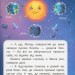 Корисні казки. Хто живе в космосі? Йігітер О. (Укр) Кристал Бук (9786175474822) (508409)