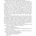 Несуперечність. Атлант розправив плечі. Частина перша – Айн Ренд (Укр) Наш формат (9786177279067) (506401)