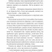 Оману співаємо морю – Сара Андервуд (Укр) Vivat (9786171709508) (555202)