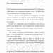 Оману співаємо морю – Сара Андервуд (Укр) Vivat (9786171709508) (555202)