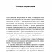 Степовий бог – Євген Лір (Укр) Віхола (9786178517267) (558398)