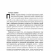 Їжа для мозку. Наука розумного харчування. Ліса Москоні (Укр) Наш формат (9786177682249) (506058)