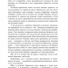 Коли брати стають ворогами... Фіалко Н. (Укр) Богдан (9789661061322) (509440)