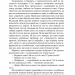 Коли брати стають ворогами... Фіалко Н. (Укр) Богдан (9789661061322) (509440)
