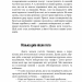 Коли брати стають ворогами... Фіалко Н. (Укр) Богдан (9789661061322) (509440)