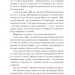 Нас кличуть гудки. Романович-Ткаченко Н. (Укр) Ще одну сторінку (9786175222669) (505019)