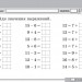 Математика Відривні картки Експрес-контроль 3 клас (за двома підручниками) (Рос) Ранок Н103020Р (9786170915474) (266304)