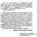 НУШ 5 клас Вступ до історії України та громадянської освіти. Зошит (Укр) Літера (9789669453464) (482022)