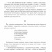 Зустріч на Босому мосту. Гуменюк Н. (Укр) Богдан (9789661064200) (509164)