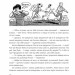 Зустріч на Босому мосту. Гуменюк Н. (Укр) Богдан (9789661064200) (509164)