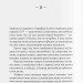 Дружина з горішнього поверху – Рейчел Гокінс (Укр) Nebo BookLab Publishing (9786178383428) (560446)