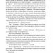 Квіти, карти та гіпноз. Каменська М. (Укр) Видавництво 21 (9786176144250) (505737)