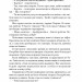 Квіти, карти та гіпноз. Каменська М. (Укр) Видавництво 21 (9786176144250) (505737)