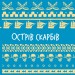 Острів скарбів – Роберт Луїс Стівенсон (Укр) BookChef (9786175484012) (558078)