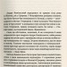 Наступного року в Єрусалимі. Камінськи А. (Укр) Видавництво 21 (9786176143314) (505756)