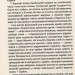 Наступного року в Єрусалимі. Камінськи А. (Укр) Видавництво 21 (9786176143314) (505756)