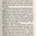 Наступного року в Єрусалимі. Камінськи А. (Укр) Видавництво 21 (9786176143314) (505756)