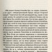 Наступного року в Єрусалимі. Камінськи А. (Укр) Видавництво 21 (9786176143314) (505756)