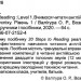 дубль20 Steps to Reading: Level 1. Вчимося читати англійською мовою. 20 кроків до успіху. Рівень 1 (Укр) ПІП (9789660721524) (482114)