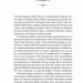 Будинок на вулиці Тредд. Карен Вайт (Укр) Vivat (9786171705128) (512705)