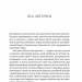 Остання обитель бунтарства. Леобург. Книга 1 – Ірина Грабовська (Укр) Vivat (9786171713468) (562287)