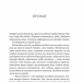 Остання обитель бунтарства. Леобург. Книга 1 – Ірина Грабовська (Укр) Vivat (9786171713468) (562287)